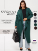 Зелёная